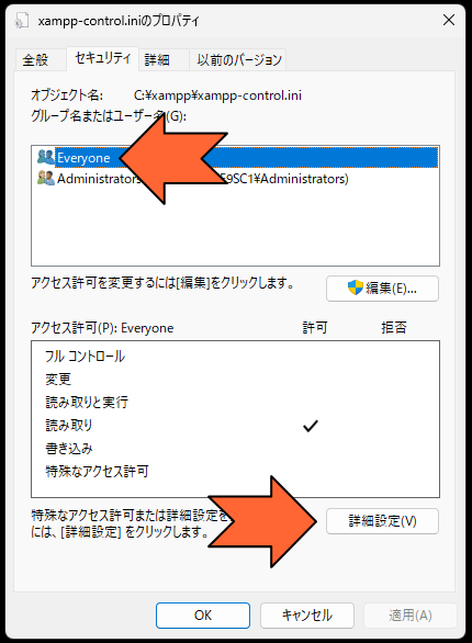 「詳細設定」をクリック