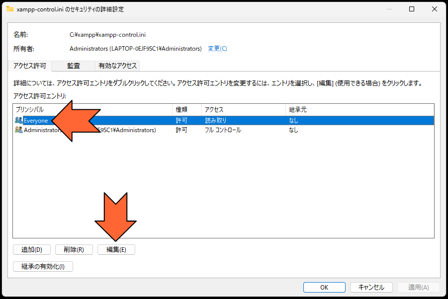 「Everyone」を選択して「編集」をクリック