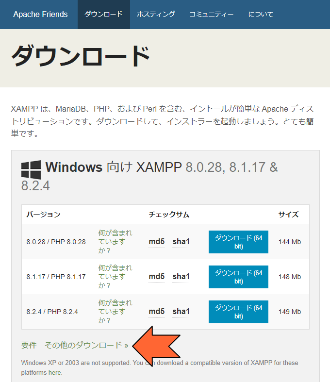 「その他のダウンロード」をクリック