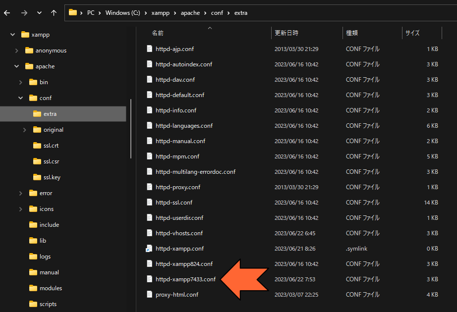 ファイル「httpd-xampp7433.conf」を移行したところ