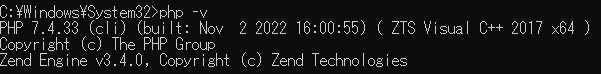 コマンドプロンプトで「php -v」を実行