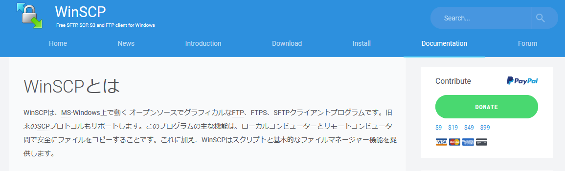 「WinSCP」の公式サイト