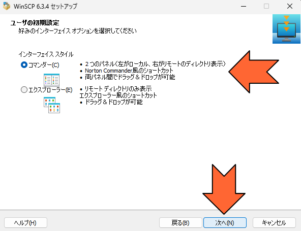 ユーザーの初期設定画面