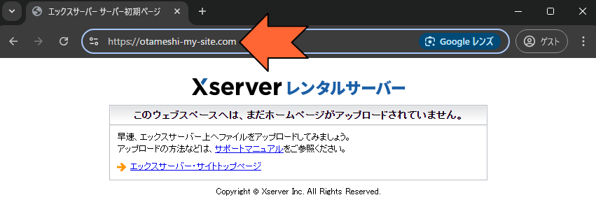 「https://otameshi-my-site.com」にアクセスし、表示を確認