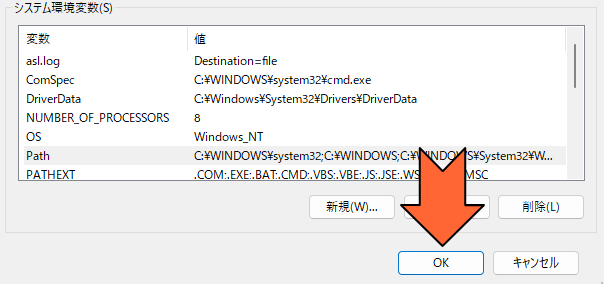 「環境変数」の画面に戻るので、「OK」をクリック
