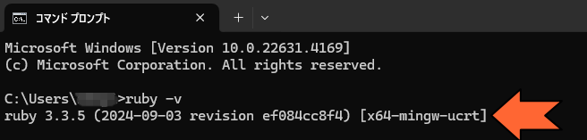 Rubyのバージョンが表示されれば、動作確認完了