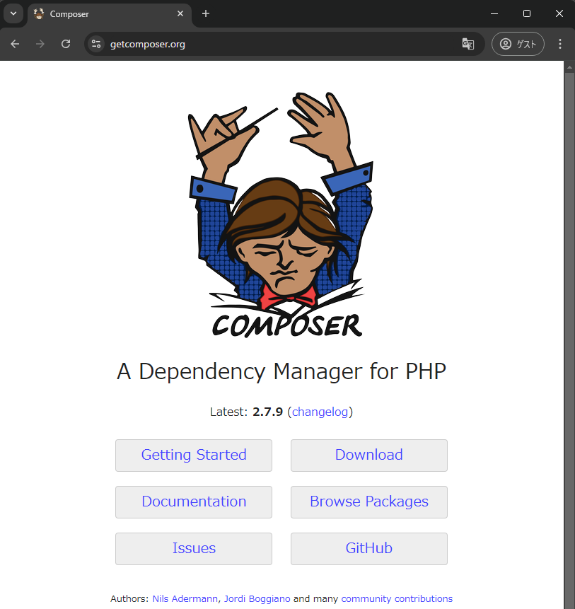 「Composer」公式サイト