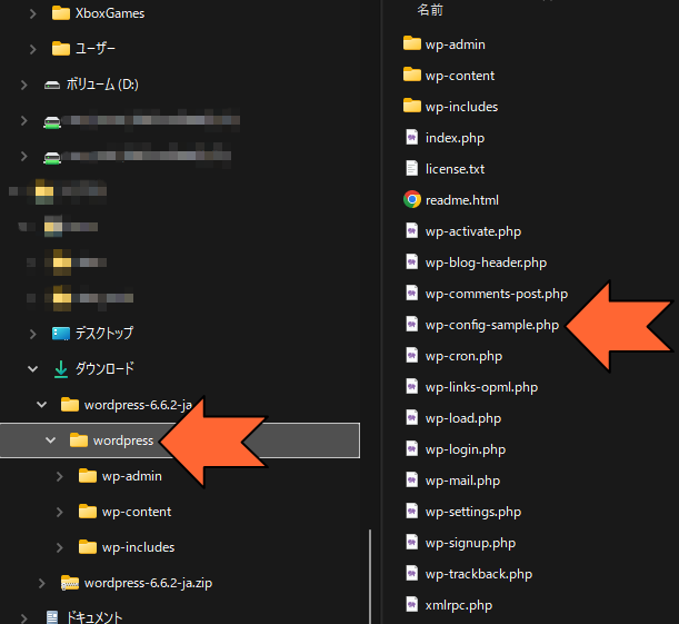 コピー元の「wp-config-sample.php」