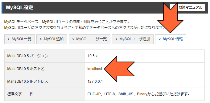 「ホスト名」を確認する