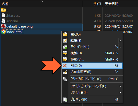 「default_page.png」と「index.html」は不要なので削除