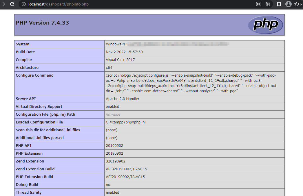 「PHP 7.4.33」の情報画面