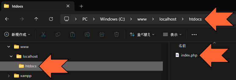 C:¥www¥localhost¥htdocs¥index.php