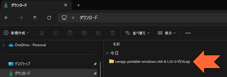 「PHP 8.1.25」の「XAMPPポータブル版」のダウンロードが完了