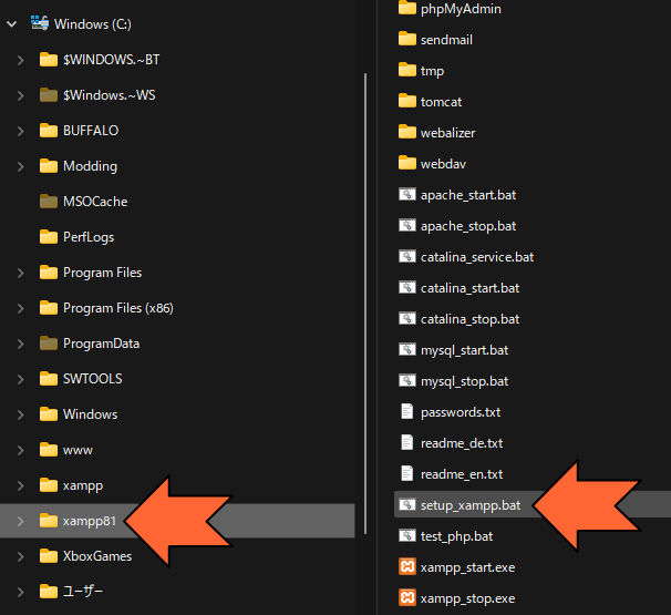 「setup_xampp.bat」をダブルクリックして実行