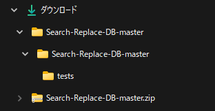 「Search Replace DB」を解凍したところ