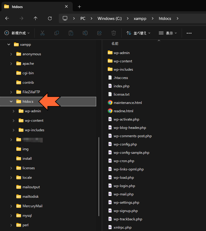 XAMPPのドキュメントルート下に設置後
